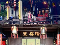 -绍兴鲁迅故里·沈园景区