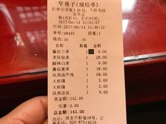 账单-窄巷子陕菜馆·地道陕西菜(粉巷店)