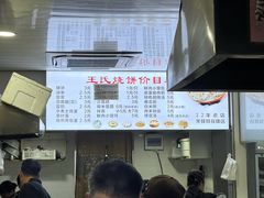 -文武王氏烧饼·无矾油条(西溪路店)