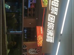 -令狐冲烤鱼·烧菜馆(达明店)