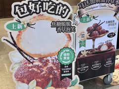 -墨茉点心局(国金街店)