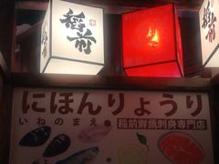 -稻前Taoki(方圆荟店)