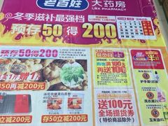 -老百姓大药房(大沽南路店)