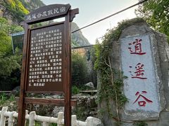 -浮戏山雪花洞风景名胜区