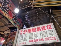 -陈记泸州酸菜豆花火锅(建设路店)