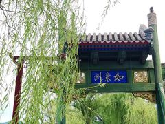 -承德避暑山庄景区