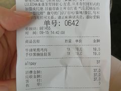账单-LELECHA乐乐茶(美罗城店)