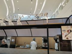 -GODIVA(国际金融中心店)