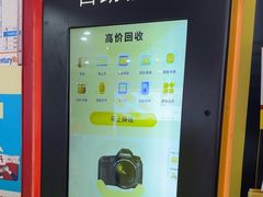 -爱回收(世纪联华浦电店)