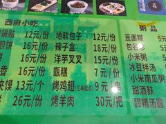 -令氏家外家周秦食府(高新店)
