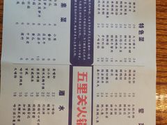 -五里关火锅(牛市口店)