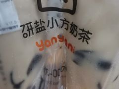 -研盐小方奶茶