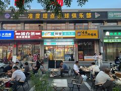 -熟里三文鱼旗舰店(红星店)