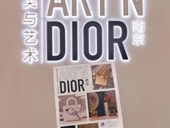 -德基艺术博物馆