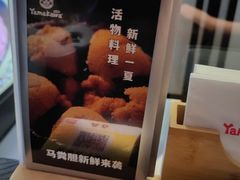 -YAMAKAWA(龙湖胥江天街店)