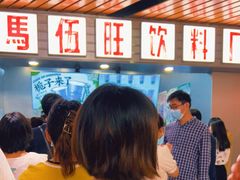 等位区-马伍旺饮料厂(江宁砂之船店)