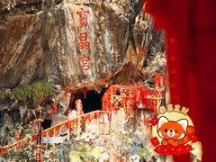 -宝晶宫旅游景区