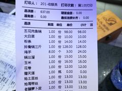 账单-山河屯铁锅炖(哈西站店)