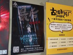 -怪谈恐怖真人实景密室逃脱(百隆广场A座店)