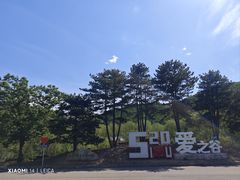 -云蒙山风景区