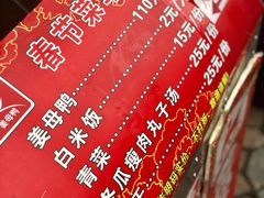 菜单-斯丹姜母鸭·古法干香(涂门街总店)