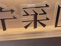 -宁采臣Sleep·采耳·SPA放松馆(湖里万达店)