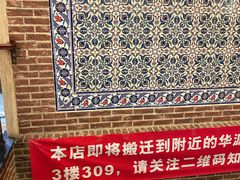-巴依老爷新疆美食(清华东门店)