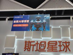 -斯坦星球AI编程·机器人科创·科学实验·信奥·思维·STEM·乐高·竞赛考级(浦东联洋广场大拇指龙阳御桥中心)