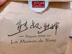 -熊叔熊婶面包房(团结湖店)