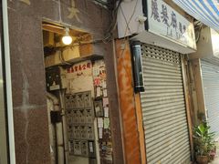 -澳门十六浦索菲特大酒店