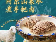-蒙亨·阿木图赛(乌兰察布天恒广场店)