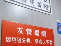 -两勺子一碗口水鸡拌面