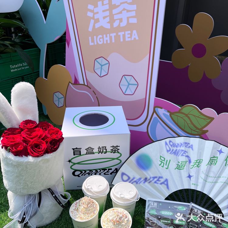 江南万达金街浅茶开业薅羊毛啦 ‼️