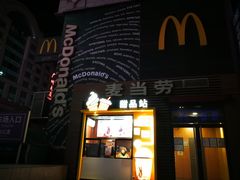 门面-麦当劳(西单明珠店)