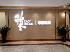 -稻香酒家·35年老字号(侨光店)