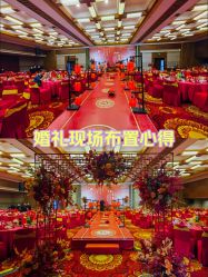 -北京燕尔婚礼策划