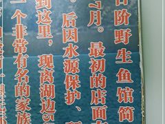 -金台阶鱼馆(于桥水库店)