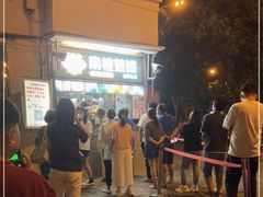 -南楼煎饼(南楼总店)