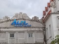 -世界之窗阿尔卑斯冰雪世界