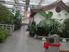 -特味村福园
