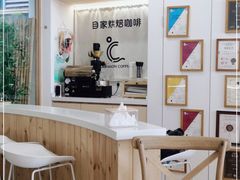 大堂-COMPANION COFFEE小伴咖啡