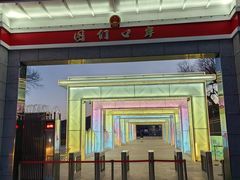 -图们国门景区