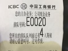 -中国工商银行(南京西路支行)