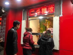 门面-二斗栗子(西湖道店)
