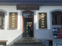-八路军西安办事处纪念馆