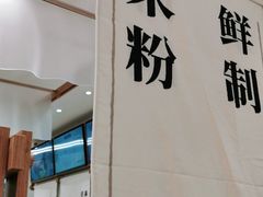 -小满手工粉(北京来福士店)