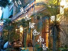 门面-老外街