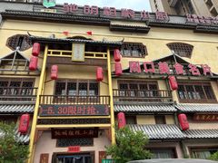 -驰明粗粮小厨(湖滨路店)