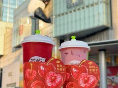 -茶屿水果茶(太古里店)