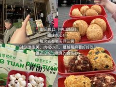 -老三样·旧食新味(万寿宫店)